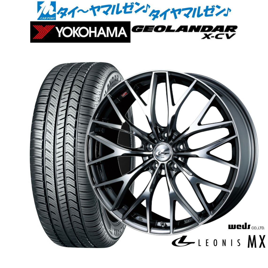 新品 サマータイヤ ホイール4本セット ウェッズ レオニス MX 19インチ 7.0J ヨコハマ GEOLANDAR ジオランダー X-CV (G057) 225/45R19 123,100円