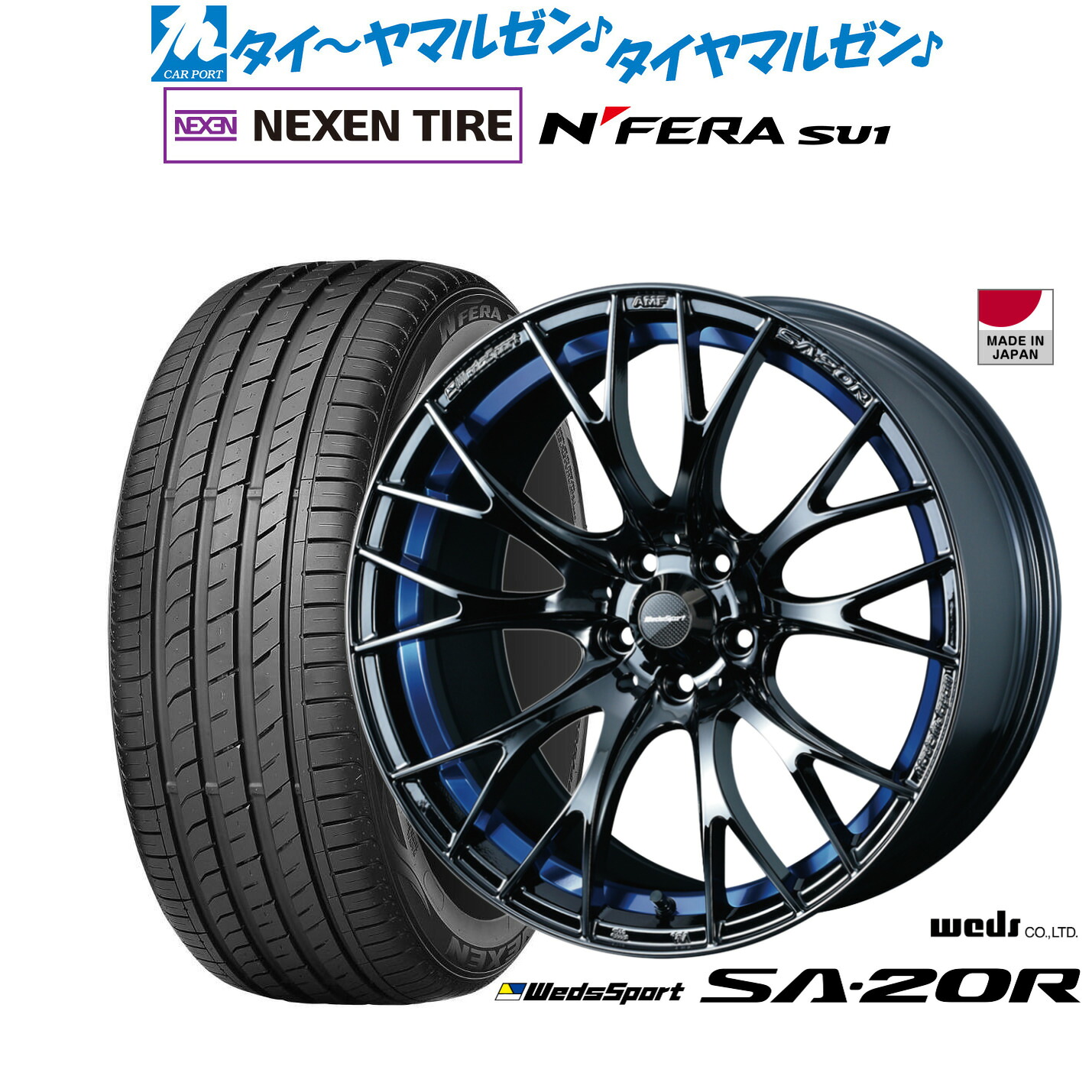 [マラソン期間]割引クーポン配布新品 サマータイヤ ホイール4本セットウェッズ ウェッズスポーツ SA-20R18インチ 7.5JNEXEN ネクセン N FERA SU1215/40R18｜カーポートマルゼン 店
