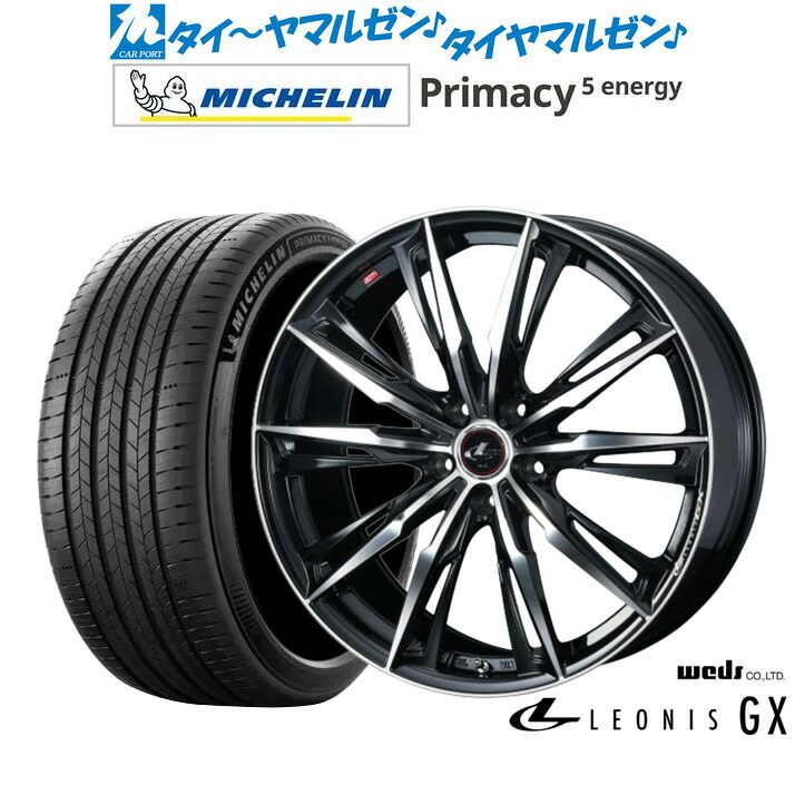 新品 サマータイヤ ホイール4本セットウェッズ レオニス GX17インチ 7.0Jミシュラン プライマシー プライマシー5 energy225/45R17|カーポートマルゼン 店