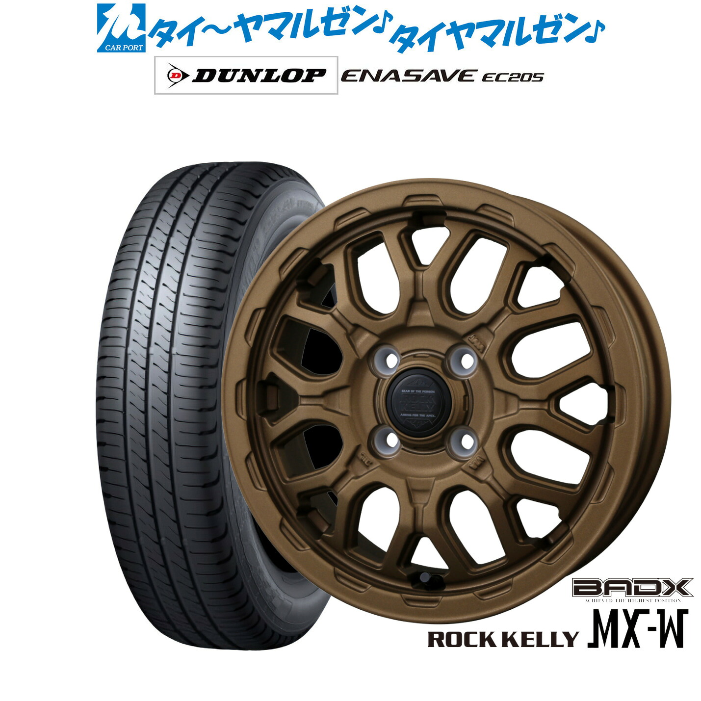 [マラソン期間]割引クーポン配布 新品 サマータイヤ ホイール4本セット BADX ロックケリー ROCK KELLY MX-W 14インチ 4.5J ダンロップ ENASAVE エナセーブ EC205 165/65R14