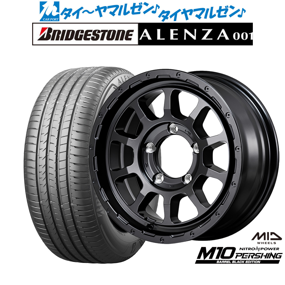 新品 サマータイヤ ホイール4本セット MID ナイトロパワー M10 パーシングJ BARREL BLACK EDITION 16インチ 6.0J ブリヂストン ALENZA アレンザ 001 215/65R16
