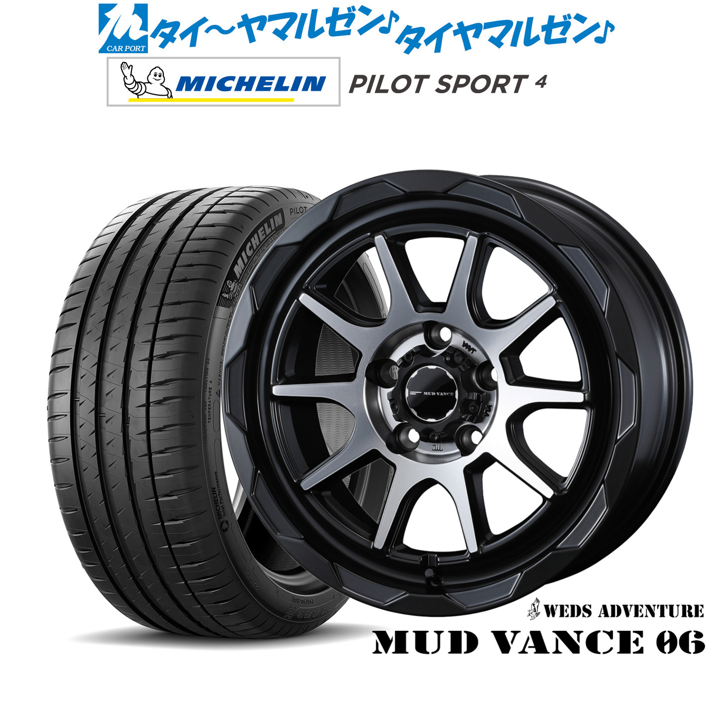 新品 サマータイヤ ホイール4本セットウェッズ アドベンチャー マッドヴァンス 0616インチ 7.0Jミシュラン パイロット スポーツ 4205/55R16|カーポートマルゼン 店