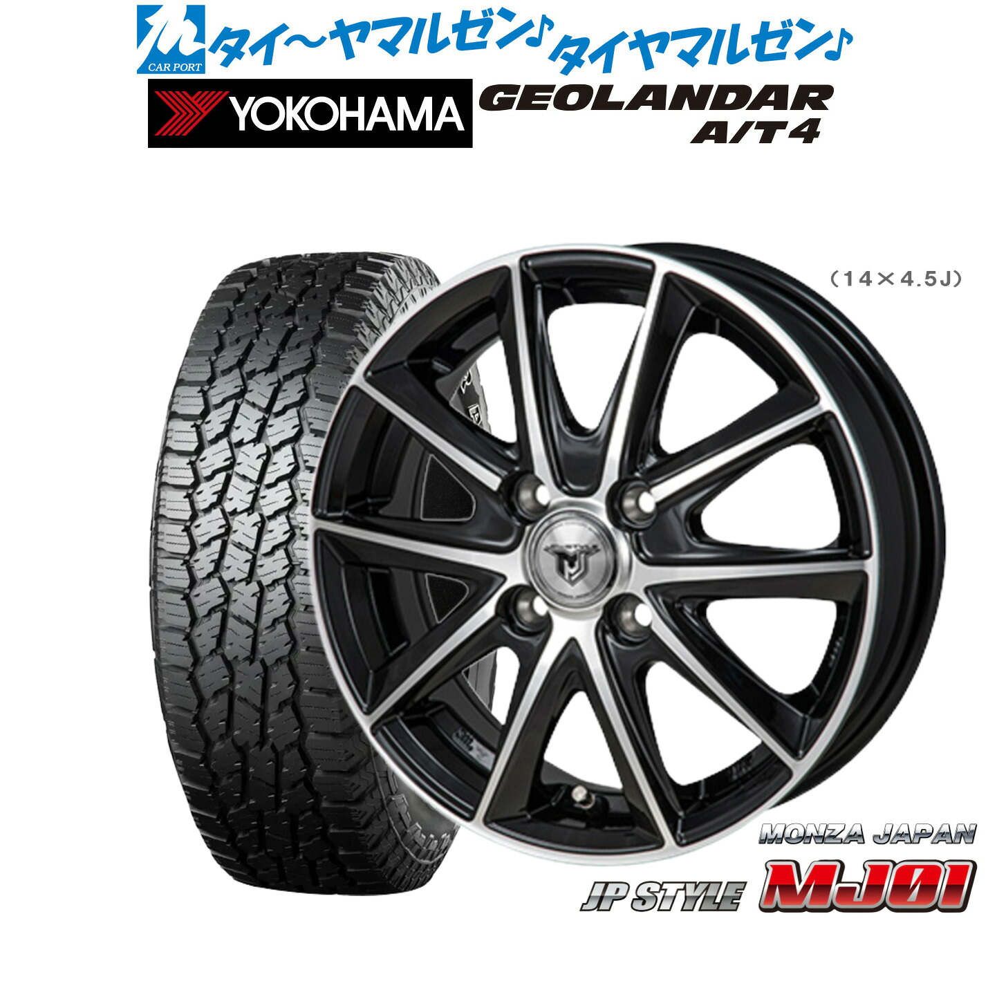 [ﾏﾗｿﾝ期間]P最大42倍&ｸｰﾎﾟﾝ配布 新品 オフロードタイヤ ホイール4本セット モンツァ JP STYLE MJ01 15インチ 5.5J ヨコハマ GEOLANDAR ジオランダー AT4 (G018) 205/70R15