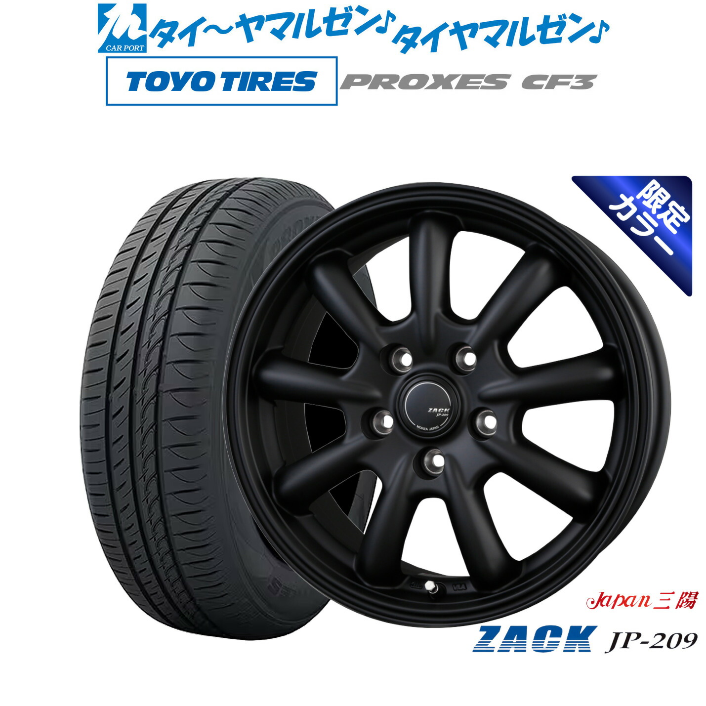 [18日]割引クーポン配布 新品 サマータイヤ ホイール4本セット JAPAN三陽 ZACK JP-209 Limited Black 18インチ 7.5J トーヨータイヤ プロクセス PROXES CF3 225/40R18