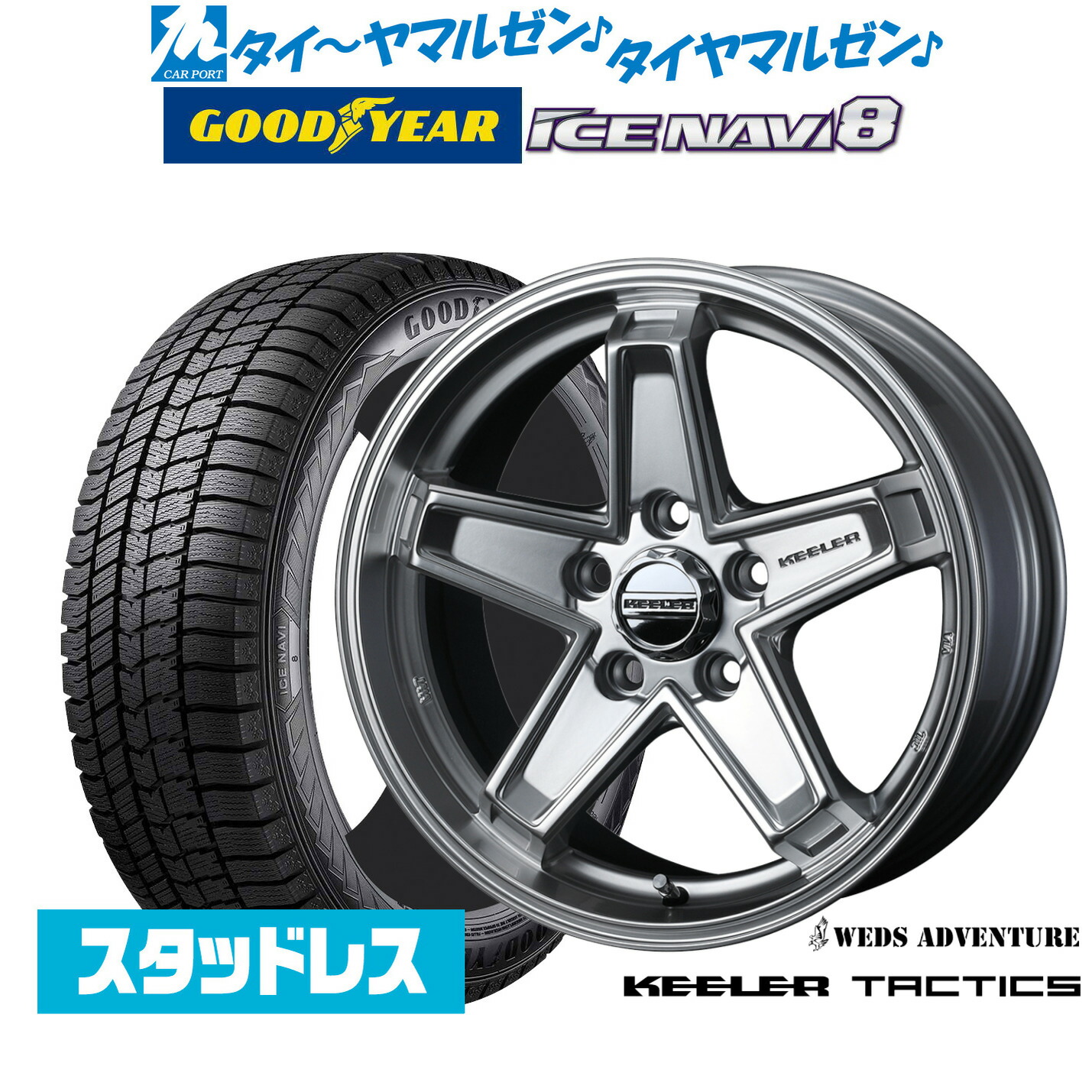 楽天市場】【2025年製】新品 スタッドレスタイヤ ホイール4本