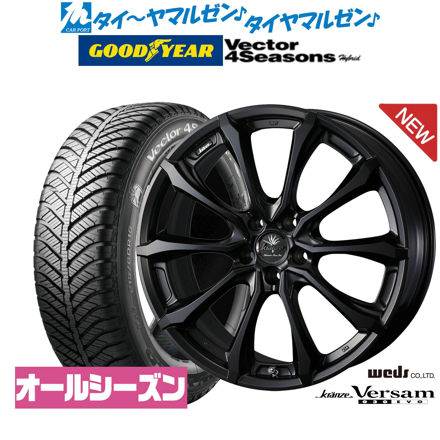 [マラソン期間]割引クーポン配布新品 オールシーズンタイヤ ホイール4本セットウェッズ クレンツェ ヴェルサム 030EVO18インチ 7.5Jグッドイヤー VECTOR ベクター 4Seasons ハイブリッド 225/40R18｜カーポートマルゼン 店