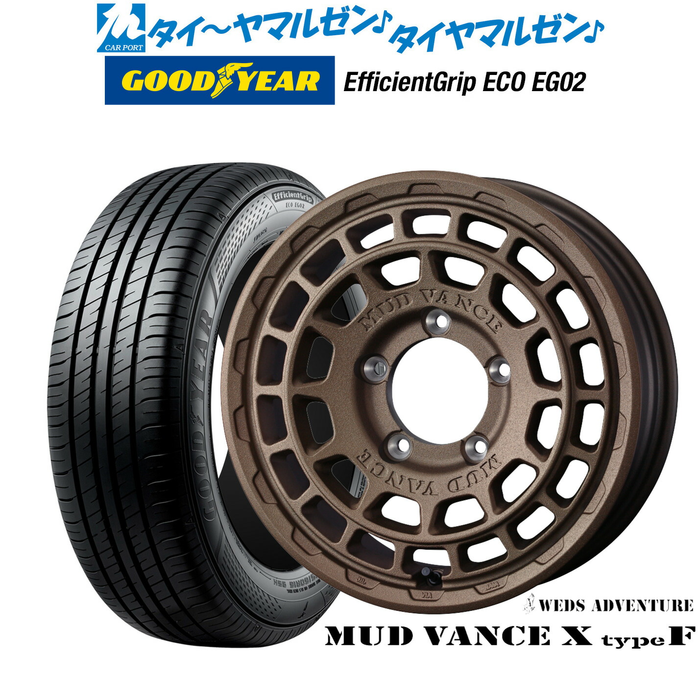 新品 サマータイヤ ホイール4本セット ウェッズ アドベンチャー マッドヴァンス X タイプF 16インチ 6.0J グッドイヤー エフィシエント グリップ エコ EG02 215/65R16
