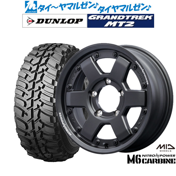 最大10万P当たる！大抽選開催中 新品 サマータイヤ ホイール4本セット MID ナイトロパワー M6 カービン 16インチ 5.5J ダンロップ GRANDTREK グラントレック MT2 (ワイド) 225/75R16