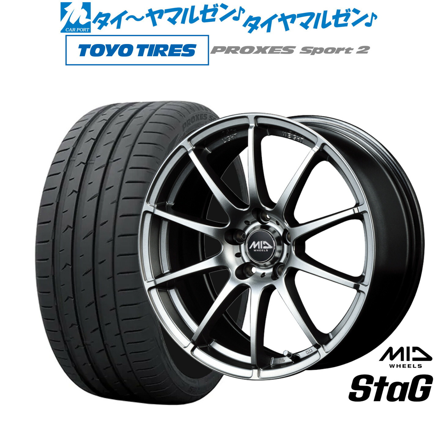 [マラソン期間]割引クーポン配布新品 サマータイヤ ホイール4本セットMID ホイールズ スタッグ18インチ 8.0Jトーヨータイヤ プロクセス PROXES スポーツ2 235/50R18｜カーポートマルゼン 店