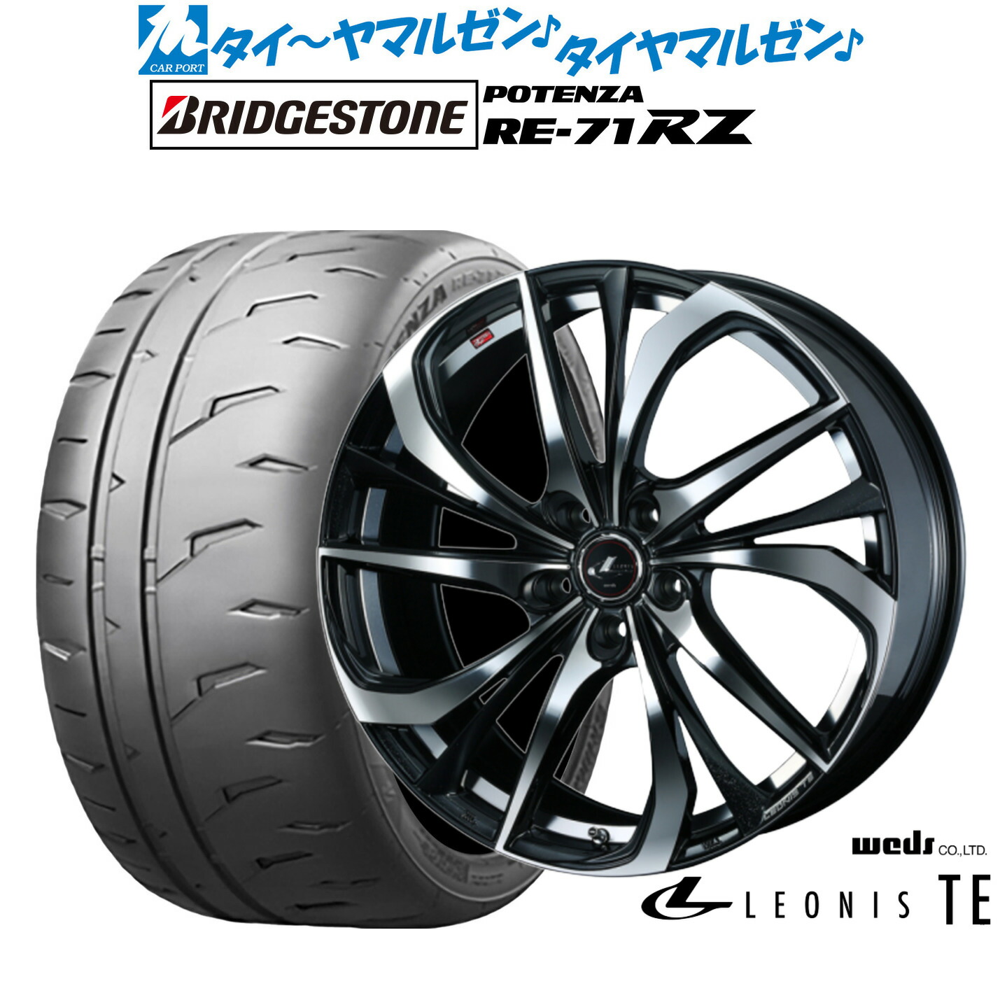 新品 サマータイヤ ホイール4本セットウェッズ レオニス TE18インチ 8.0Jブリヂストン POTENZA ポテンザ RE-71RZ215/45R18|カーポートマルゼン 店