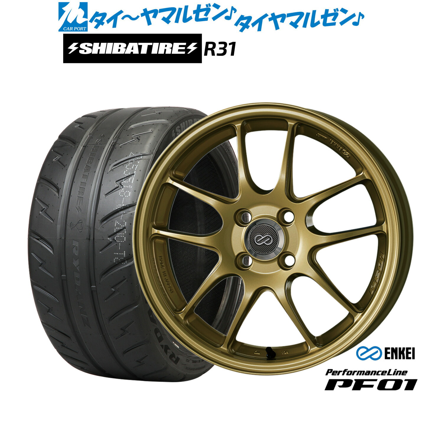 [ﾏﾗｿﾝ期間]P最大42倍&ｸｰﾎﾟﾝ配布 新品 サマータイヤ ホイール4本セット エンケイ PF01 16インチ 6.5J SHIBATIRE シバタイヤ 280R (R31) 205/50R16 100,265円