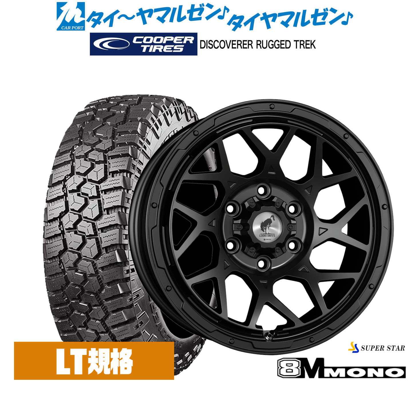 新品 サマータイヤ ホイール4本セット スーパースター ロディオドライブ 8Mモノ 17インチ 8.0J Cooper クーパー DISCOVERER ディスカバラー RUGGED TREK(ラギッド トレック) 265/65R17