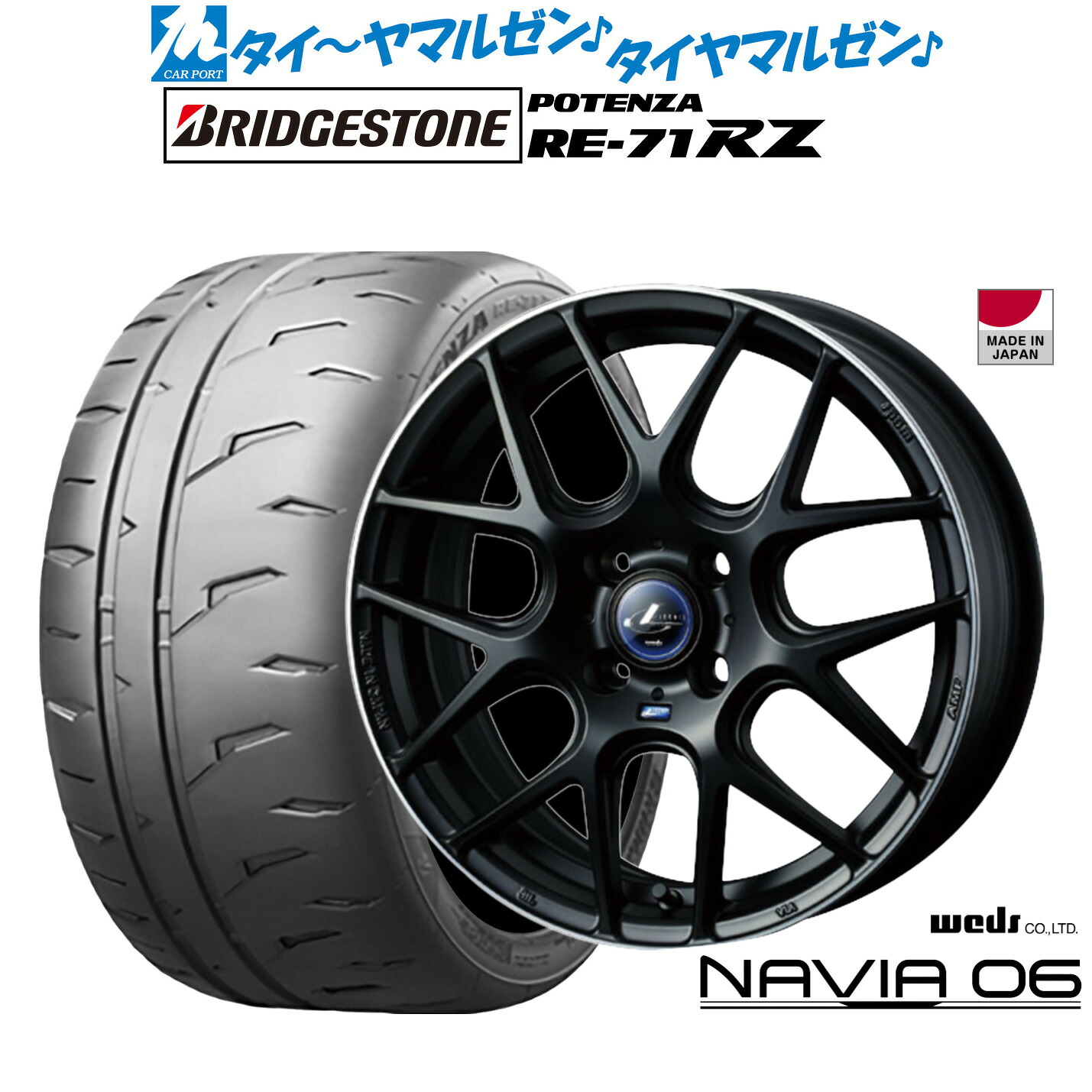 [マラソン期間]割引クーポン配布新品 サマータイヤ ホイール4本セットウェッズ レオニス ナヴィア0616インチ 6.0Jブリヂストン POTENZA ポテンザ RE-71RZ195/45R16｜カーポートマルゼン 店