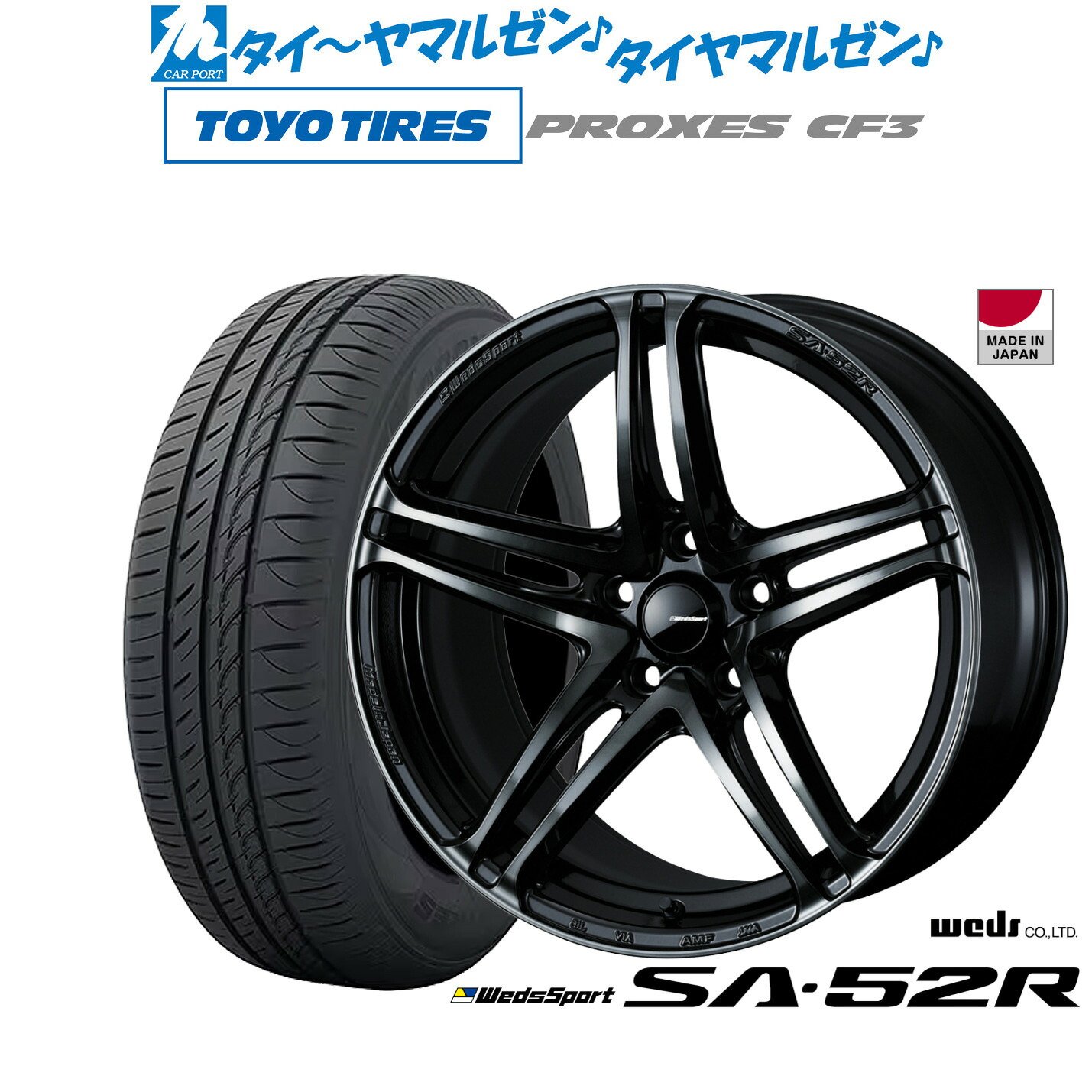 [18日]割引クーポン配布 新品 サマータイヤ ホイール4本セット ウェッズ ウェッズスポーツ SA-52R 17インチ 7.0J トーヨータイヤ プロクセス PROXES CF3 195/45R17