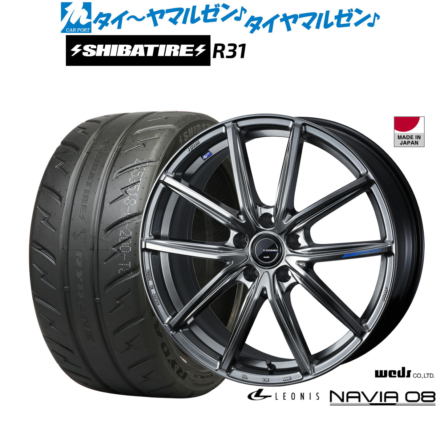 [マラソン期間]割引クーポン配布新品 サマータイヤ ホイール4本セットウェッズ レオニス ナヴィア0818インチ 8.0JSHIBATIRE シバタイヤ 280R (R31)235/45R18｜カーポートマルゼン 店