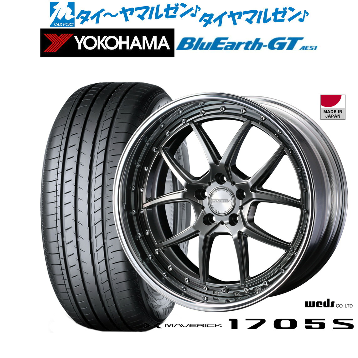 [ﾏﾗｿﾝ期間]P最大42倍&ｸｰﾎﾟﾝ配布 新品 サマータイヤ ホイール4本セット ウェッズ マーベリック 1705S 19インチ 8.5J ヨコハマ BluEarth ブルーアース GT (AE51) 245/40R19