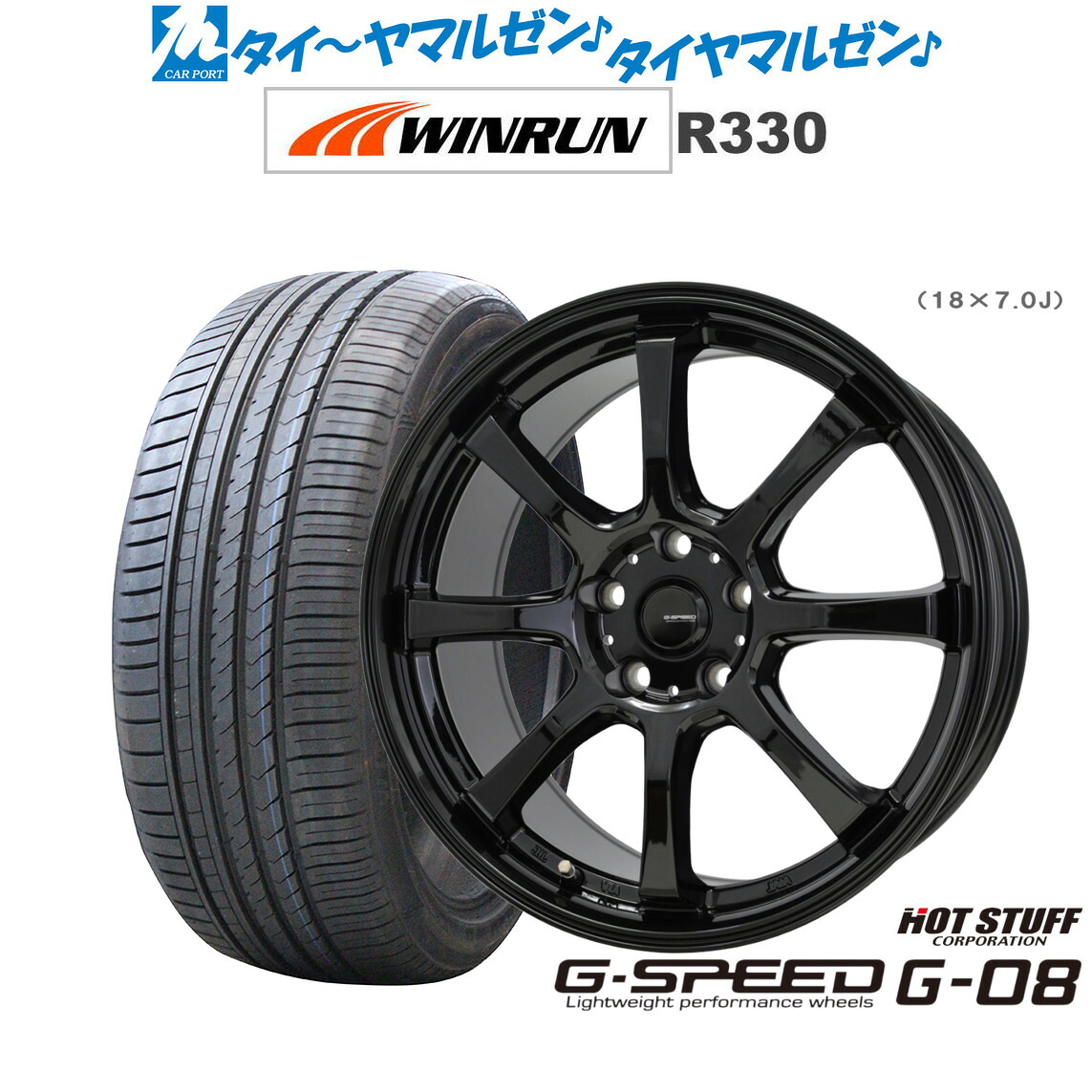 [ﾏﾗｿﾝ期間]P最大42倍&ｸｰﾎﾟﾝ配布 新品 サマータイヤ ホイール4本セット ホットスタッフ G.speed G-08 18インチ 8.0J WINRUN ウインラン R330 225/45R18