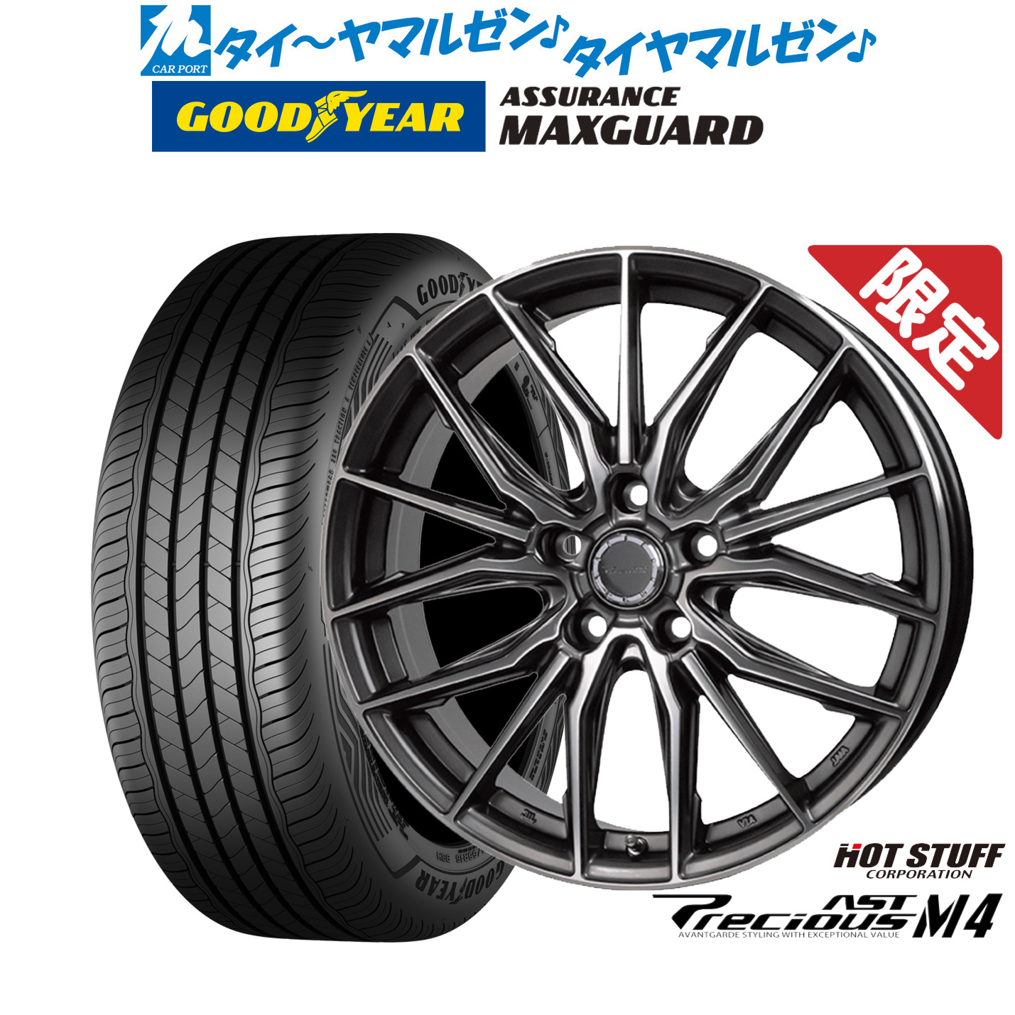 新品 サマータイヤ ホイール4本セットホットスタッフ 数量限定品 プレシャス アスト M417インチ 6.5Jグッドイヤー ASSURANCE アシュアランス MAXGUARD215/55R17|カーポートマルゼン 店