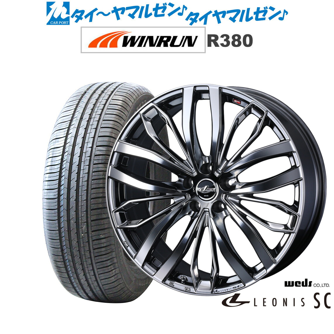 [マラソン期間]割引クーポン配布新品 サマータイヤ ホイール4本セットウェッズ レオニス SC17インチ 7.0JWINRUN ウインラン R380215/60R17｜カーポートマルゼン 店