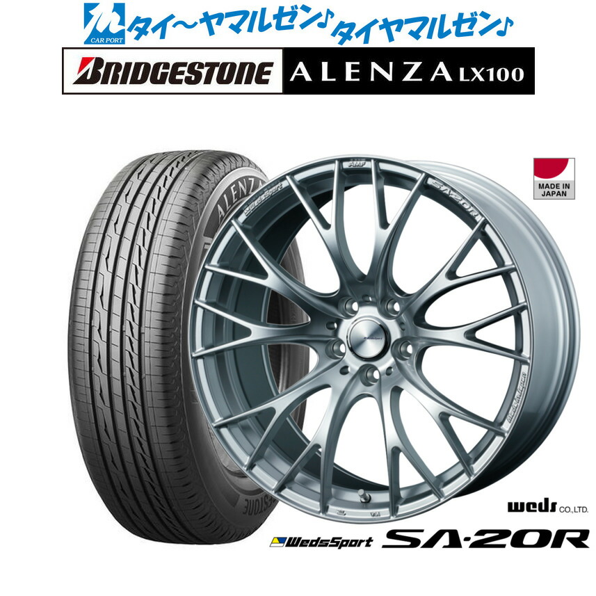 新品 サマータイヤ ホイール4本セットウェッズ ウェッズスポーツ SA-20R20インチ 8.5Jブリヂストン ALENZA アレンザ LX100245/45R20｜カーポートマルゼン 店