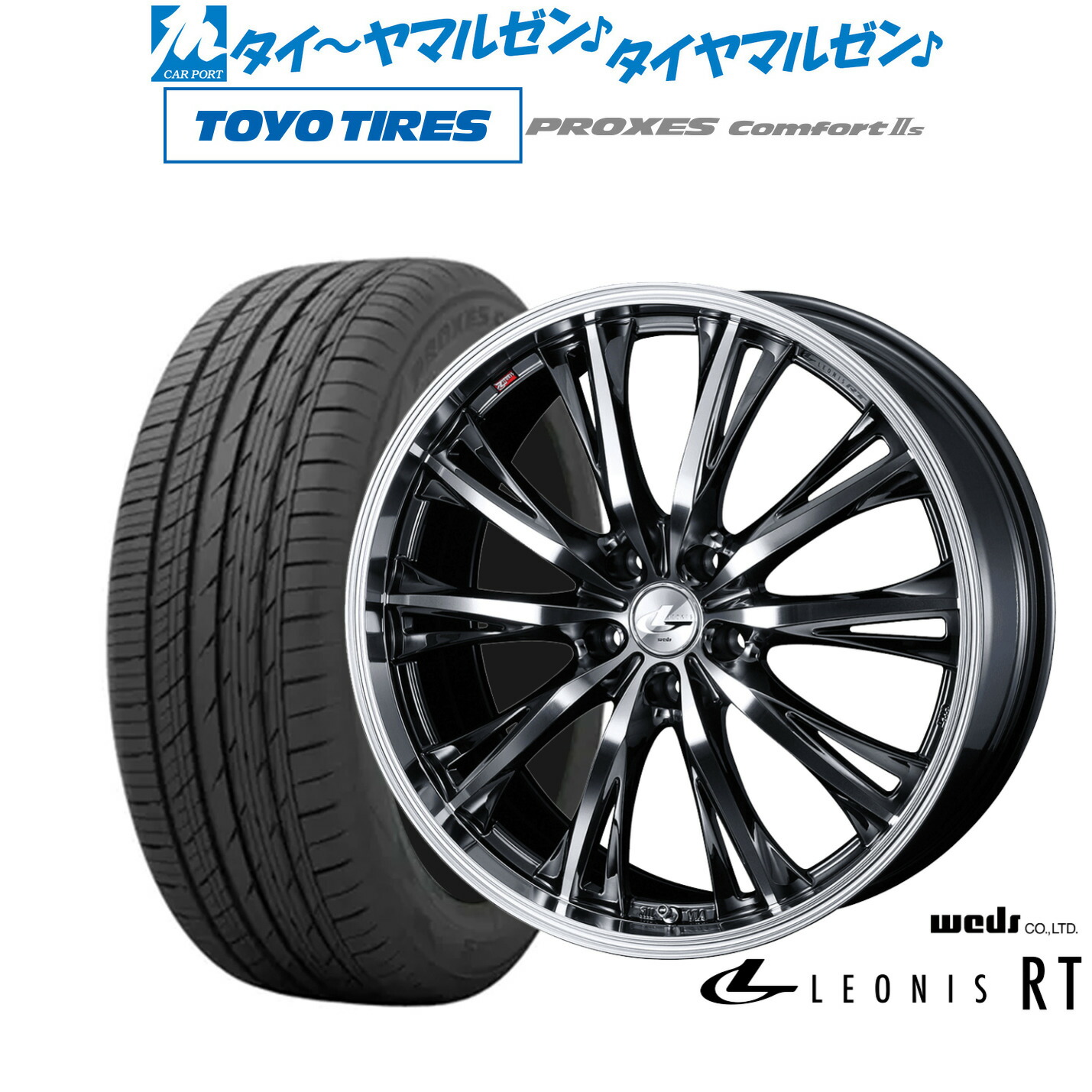 [マラソン期間]割引クーポン配布新品 サマータイヤ ホイール4本セットウェッズ レオニス RT17インチ 7.0Jトーヨータイヤ プロクセス PROXES Comfort 2s (コンフォート 2s)215/50R17｜カーポートマルゼン 店