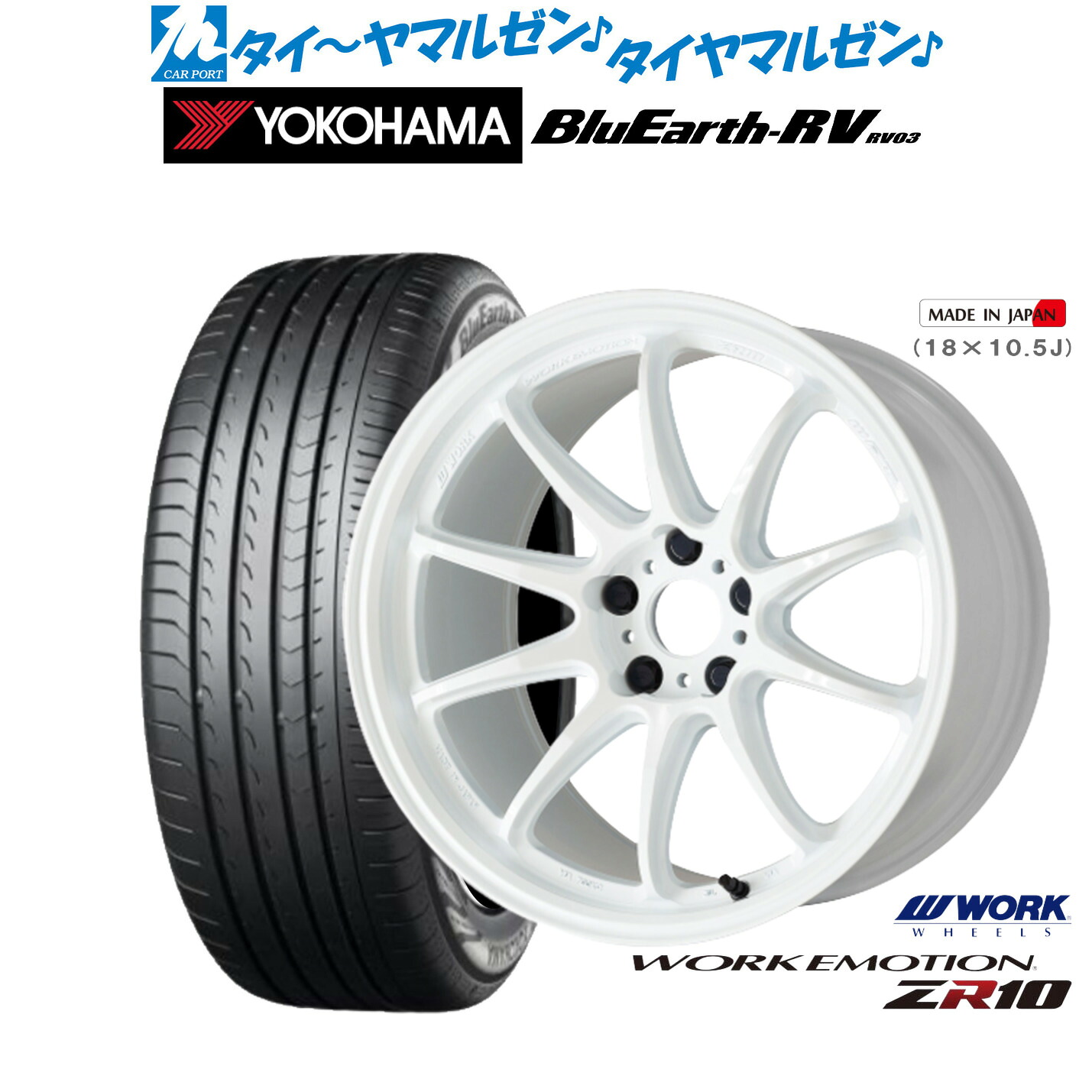 新品 サマータイヤ ホイール4本セット ワーク エモーション ZR10 18インチ 7.5J ヨコハマ BluEarth ブルーアース RV03(RV-03) 225/50R18