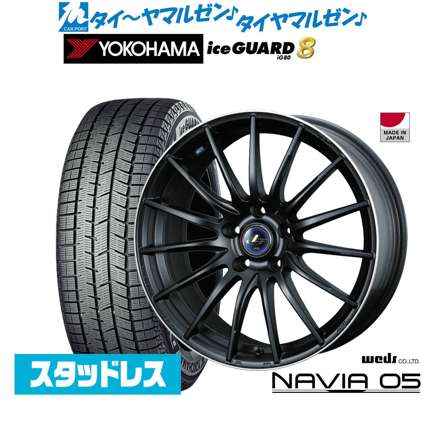 [マラソン期間]割引クーポン配布新品 スタッドレスタイヤ ホイール4本セットウェッズ レオニス ナヴィア0517インチ 6.5Jヨコハマ ice GUARD アイスガード IG80225/45R17｜カーポートマルゼン 店