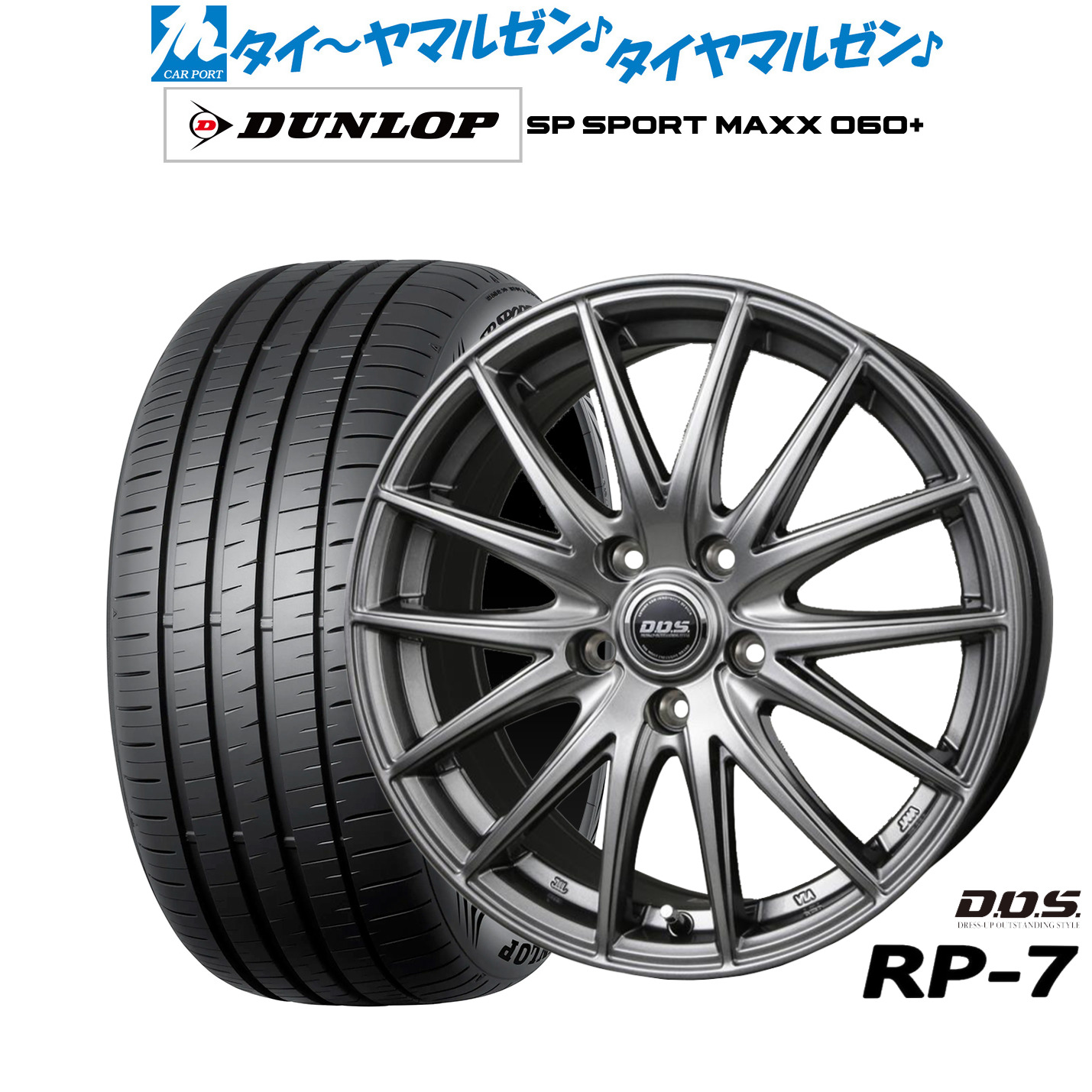 新品 サマータイヤ ホイール4本セット BADX D,O,S(DOS) RP-7 17インチ 7.0J ダンロップ SP SPORT MAXX 060+ 225/45R17