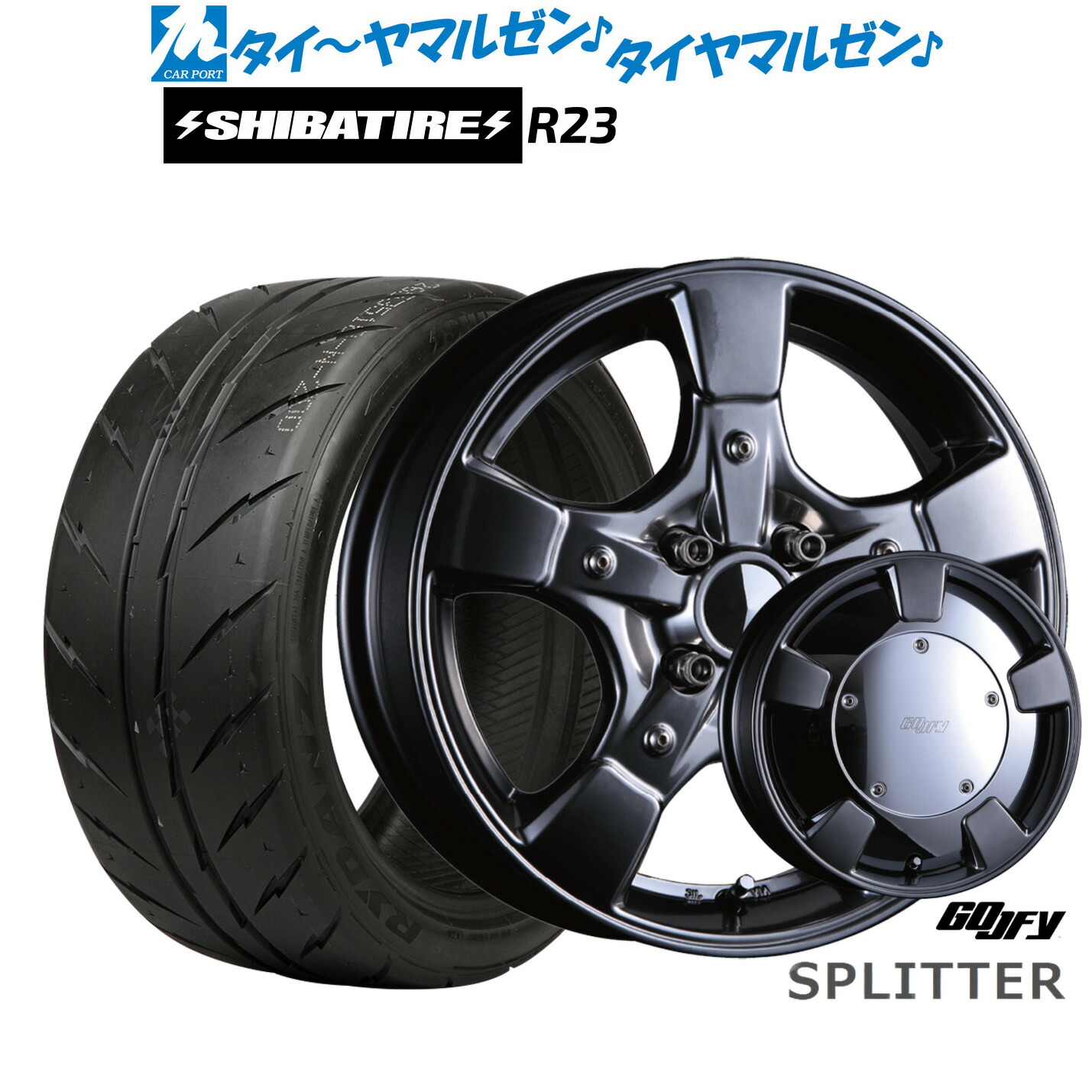 [マラソン期間]割引クーポン配布新品 サマータイヤ ホイール4本セットクリムソン グーフィー スプリッター15インチ 5.0JSHIBATIRE シバタイヤ 300 (R23)165/50R15｜カーポートマルゼン 店