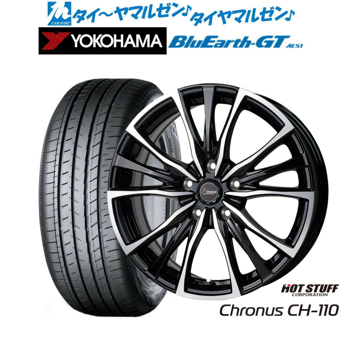 新品 サマータイヤ ホイール4本セット ホットスタッフ クロノス CH-110 16インチ 6.5J ヨコハマ BluEarth ブルーアース GT (AE51) 205/55R16