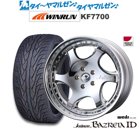 新品 サマータイヤ ホイール4本セットウェッズ クレンツェ バズレイア ID22インチ 8.5JWINRUN ウインラン KF7700245/30R22｜カーポートマルゼン 店