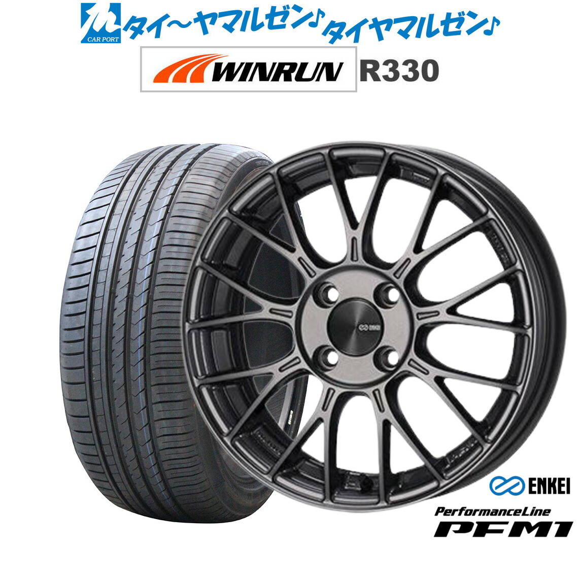 [マラソン期間]割引クーポン配布新品 サマータイヤ ホイール4本セットエンケイ PFM116インチ 6.5JWINRUN ウインラン R330195/45R16｜カーポートマルゼン 店
