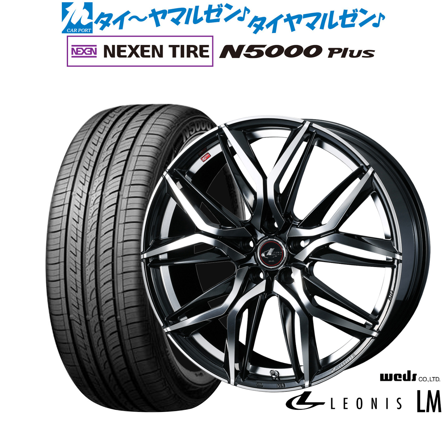 新品 サマータイヤ ホイール4本セット ウェッズ レオニス LM 18インチ 7.0J NEXEN ネクセン ロードストーン N5000 Plus 225/55R18