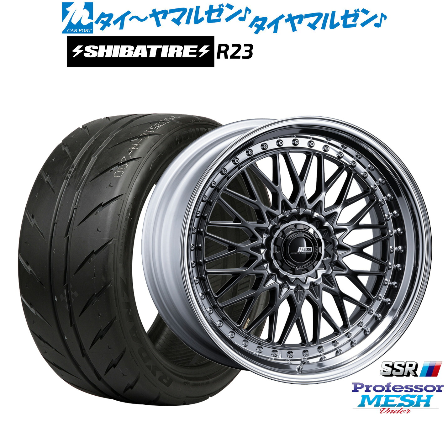[18日]割引クーポン配布 新品 サマータイヤ ホイール4本セット タナベ SSR プロフェッサー メッシュ Under 20インチ 8.5J SHIBATIRE シバタイヤ 280 (R23) 255/40R20