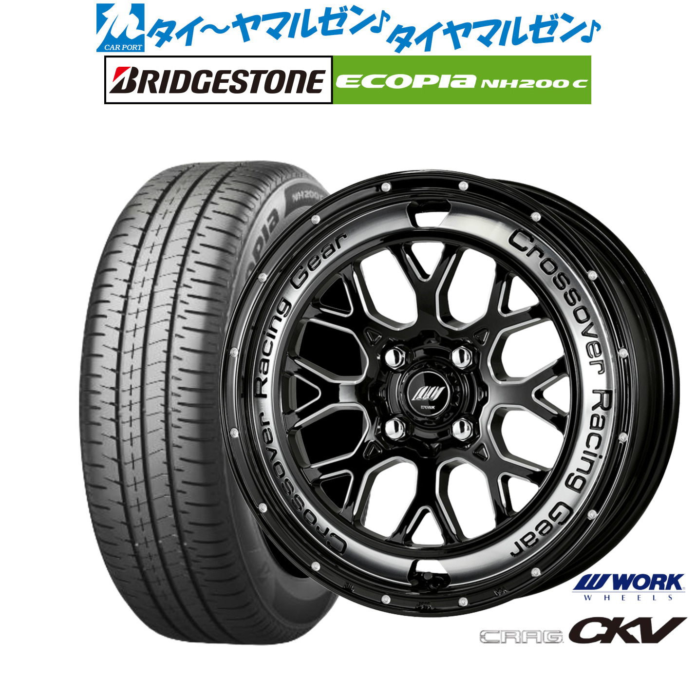 新品 サマータイヤ ホイール4本セット ワーク クラッグ CKV 15インチ 4.5J ブリヂストン ECOPIA エコピア NH200C 165/60R15