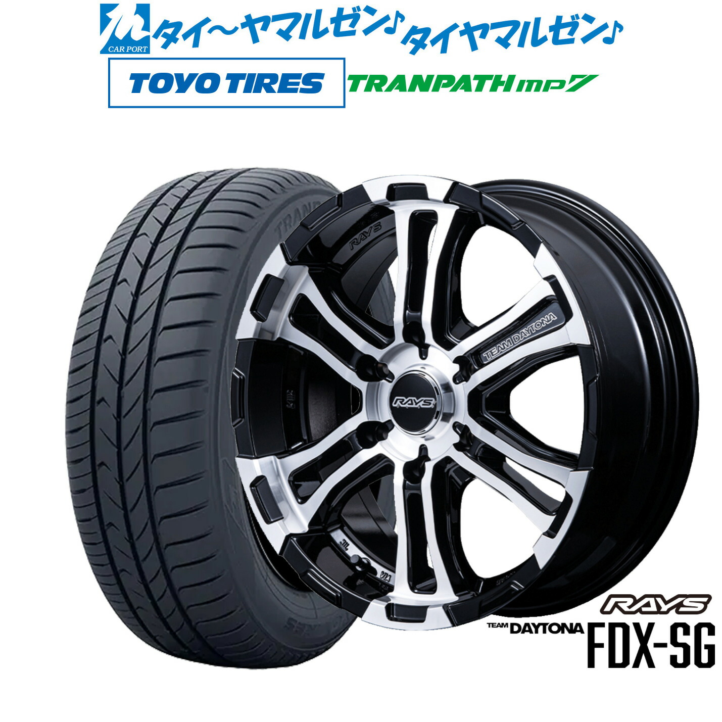 [ﾏﾗｿﾝ期間]P最大42倍&ｸｰﾎﾟﾝ配布 新品 サマータイヤ ホイール4本セット レイズ チームデイトナ FDX-SG 16インチ 6.5J トーヨータイヤ トランパス TRANPATH mp7 215/65R16