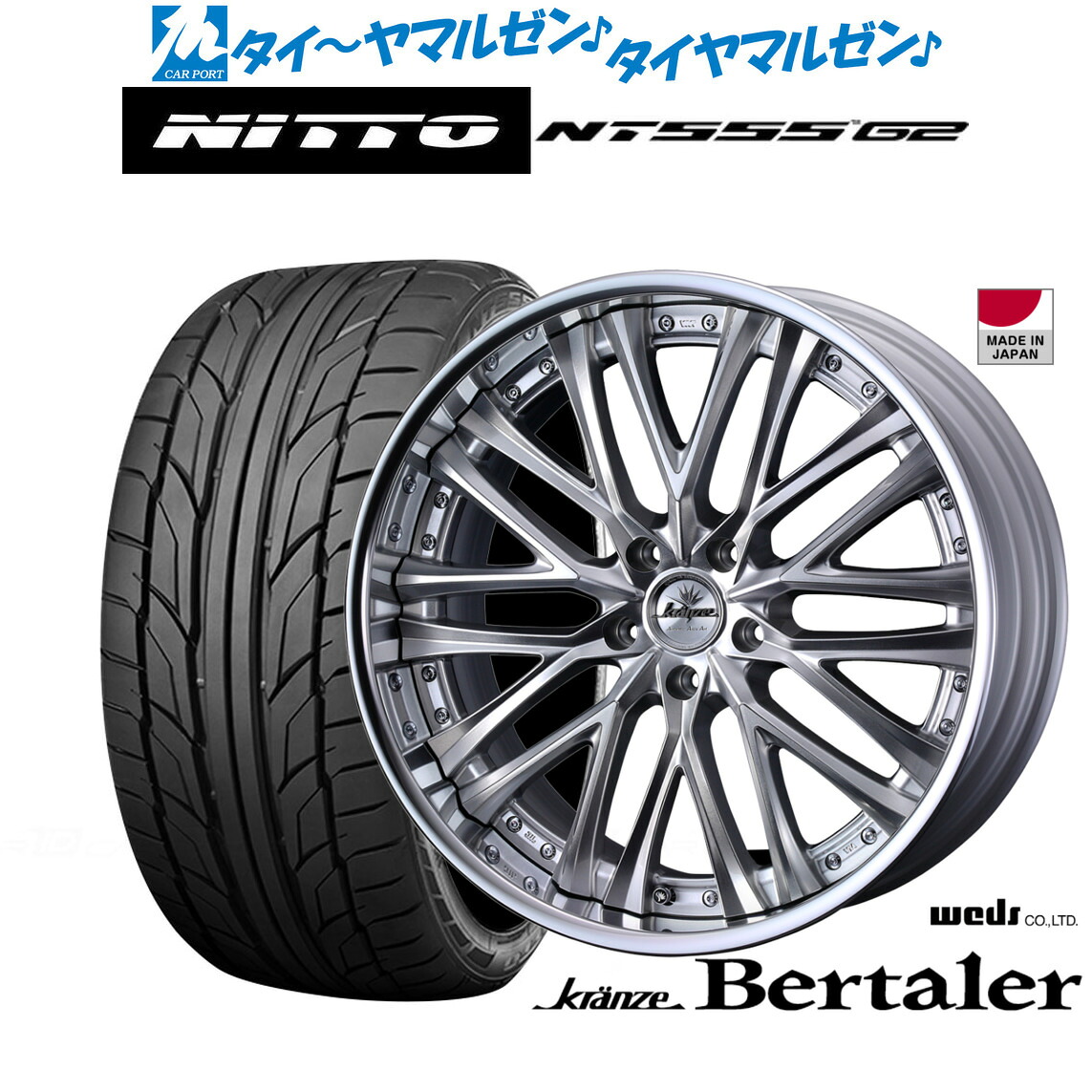 新品 サマータイヤ ホイール4本セットウェッズ クレンツェ ベルテーラー20インチ 9.0JNITTO NT555 G2 245/45R20|カーポートマルゼン 店