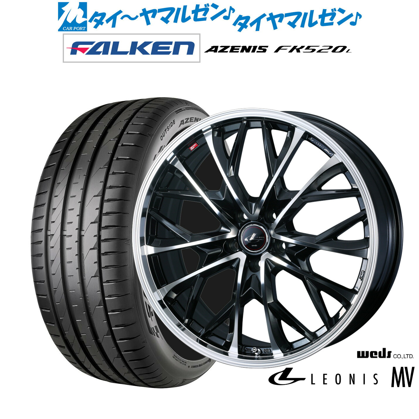 新品 サマータイヤ ホイール4本セットウェッズ レオニス MV17インチ 6.5Jファルケン AZENIS アゼニス FK520L225/50R17|カーポートマルゼン 店
