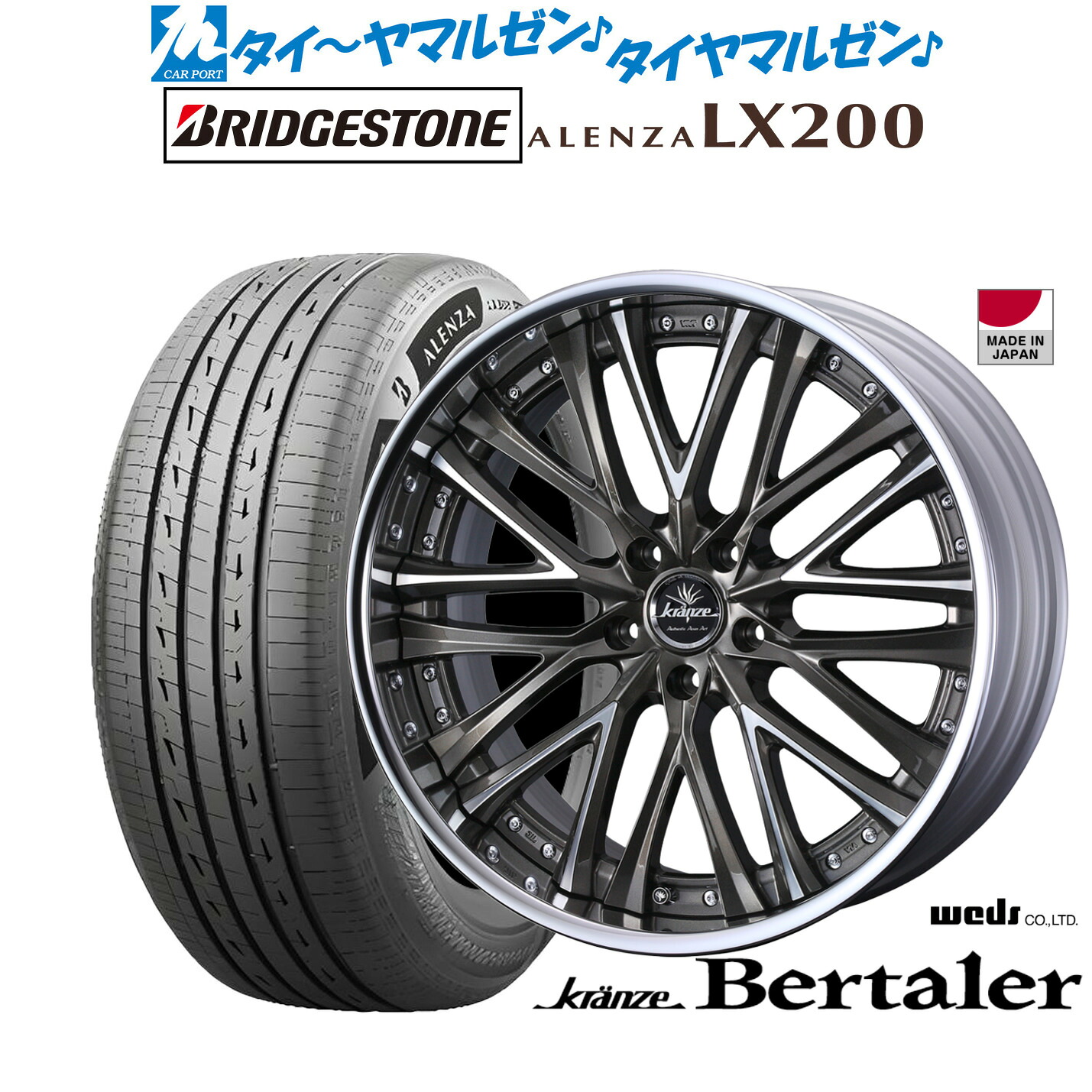 新品 サマータイヤ ホイール4本セット ウェッズ クレンツェ ベルテーラー 20インチ 9.0J ブリヂストン ALENZA アレンザ LX200 245/45R20