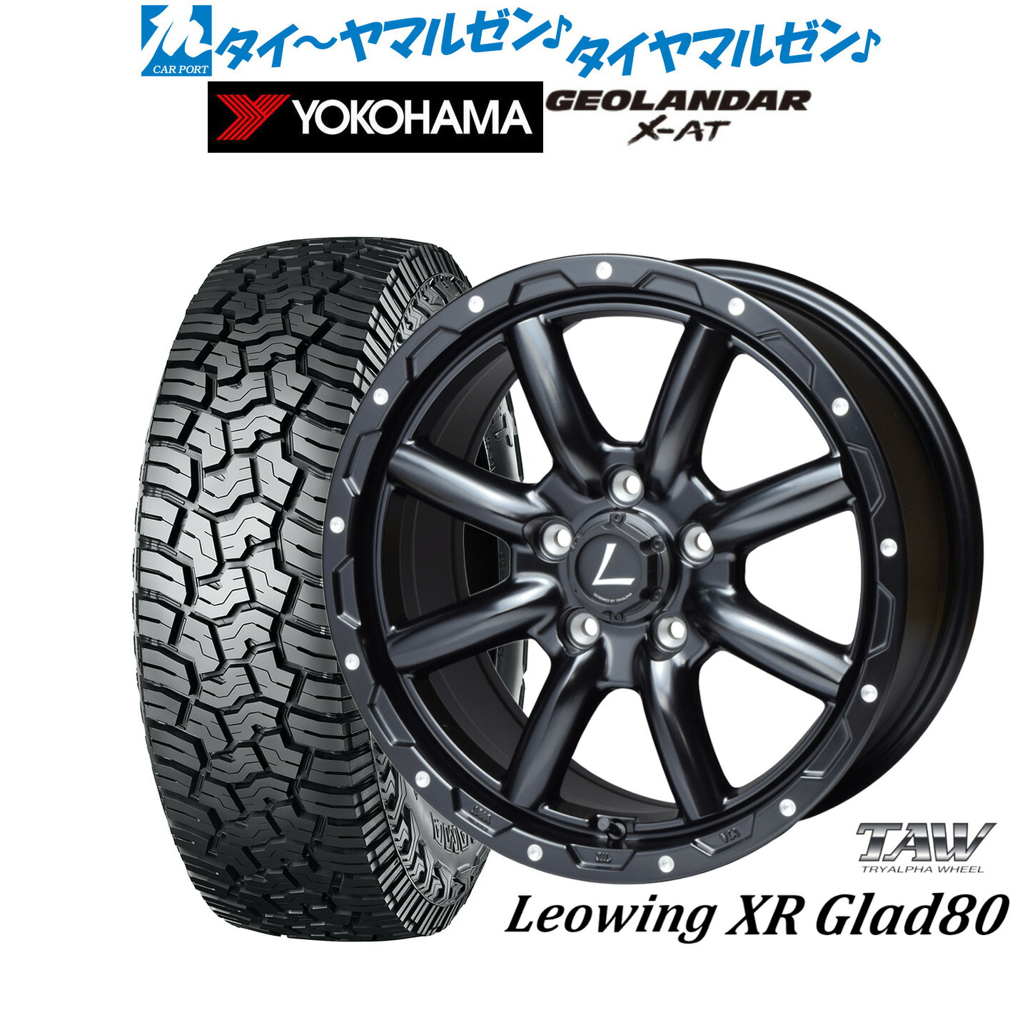 新品 サマータイヤ ホイール4本セットトライアルファ レオウイング クロスグラッド80(XR Glad80)16インチ 7.0Jヨコハマ GEOLANDAR ジオランダー X-AT (G016)245/70R16｜カーポートマルゼン 店
