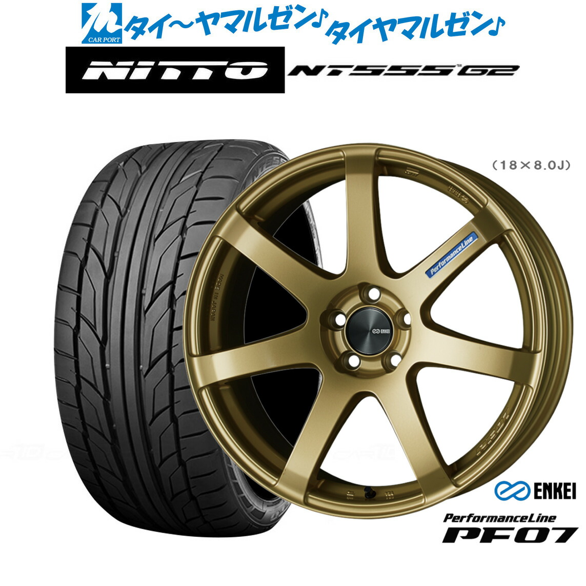 新品 サマータイヤ ホイール4本セット エンケイ PF07 18インチ 7.5J NITTO NT555 G2 225/45R18 103,550円