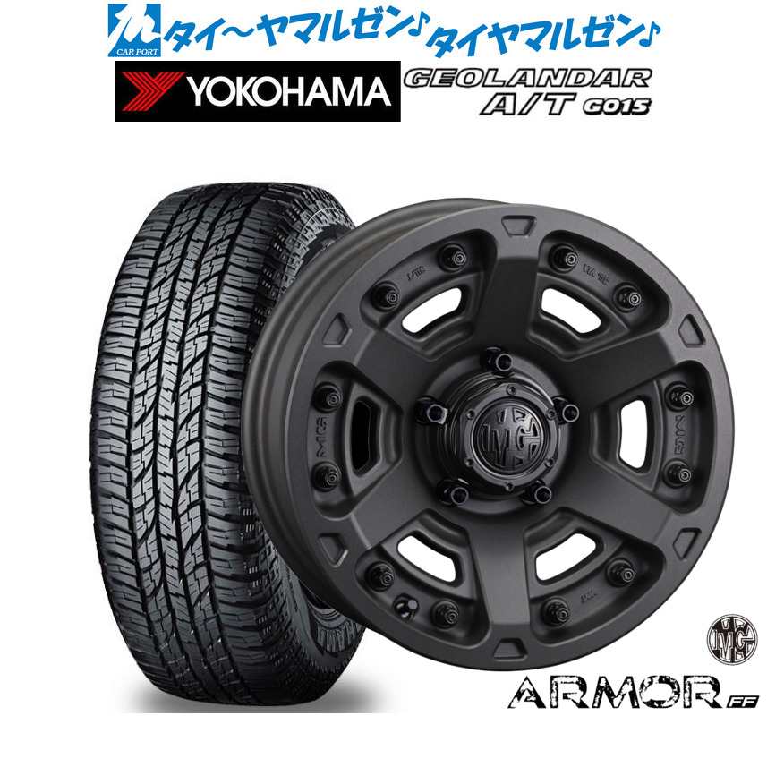 新品 オフロードタイヤ ホイール4本セットクリムソン MG アーマー FF16インチ 7.0Jヨコハマ GEOLANDAR ジオランダー AT(G015)255/70R16|カーポートマルゼン 店