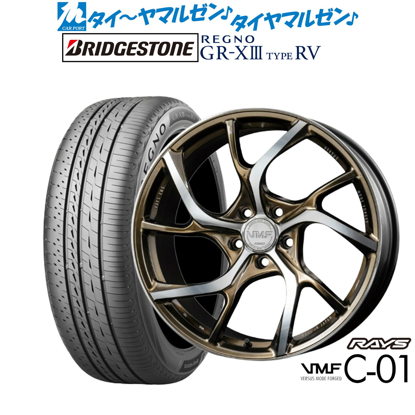 [ﾏﾗｿﾝ期間]P最大42倍&ｸｰﾎﾟﾝ配布 新品 サマータイヤ ホイール4本セット レイズ VMF C-01 LIMITED EDITION 19インチ 8.5J ブリヂストン REGNO レグノ GR-XIII(GR-X3) TYPE RV 225/55R19 235,400円