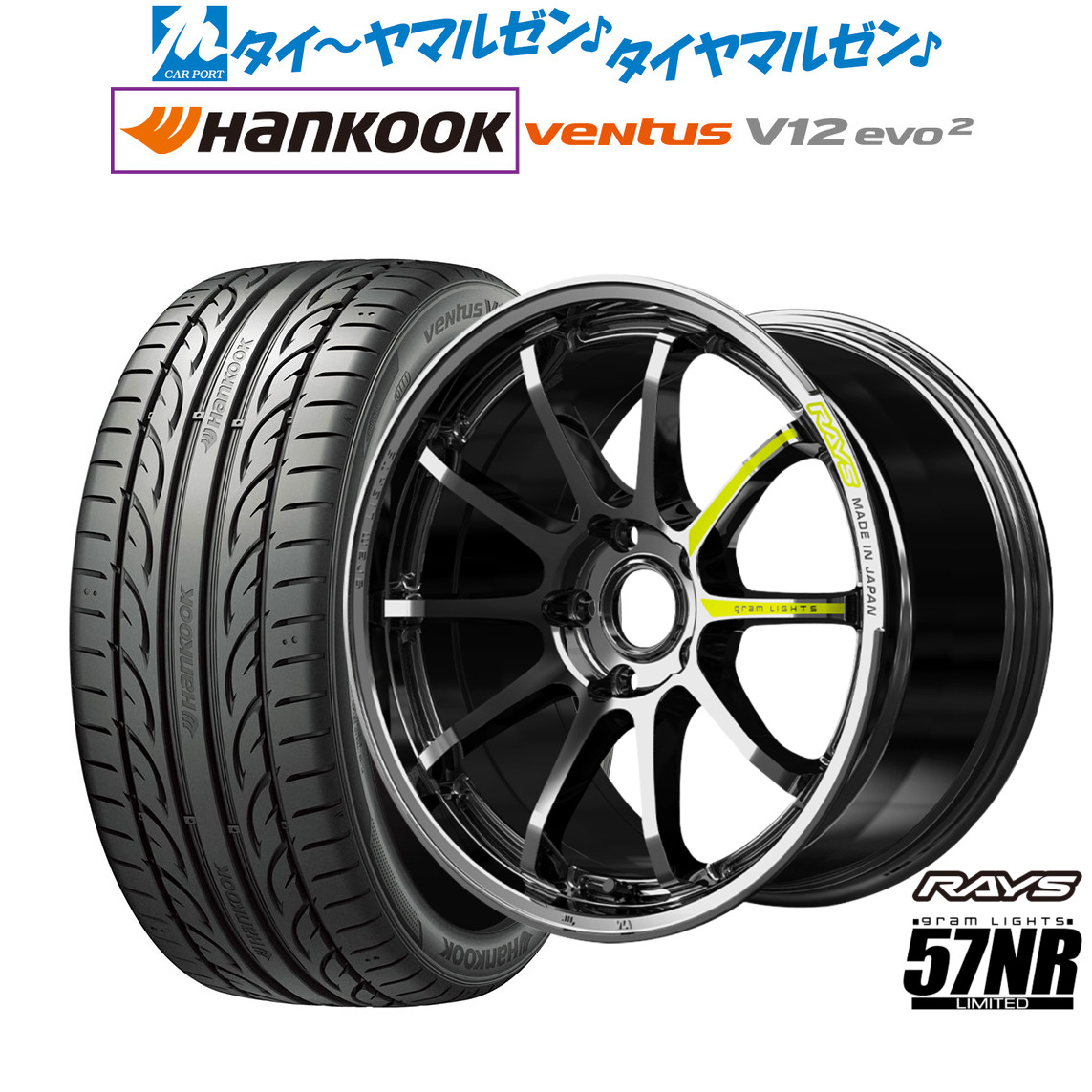 新品 サマータイヤ ホイール4本セットレイズ グラムライツ 57 NR Limited19インチ 8.0Jハンコック VENTUS V12evo2 (K120)235/35R19|カーポートマルゼン 店