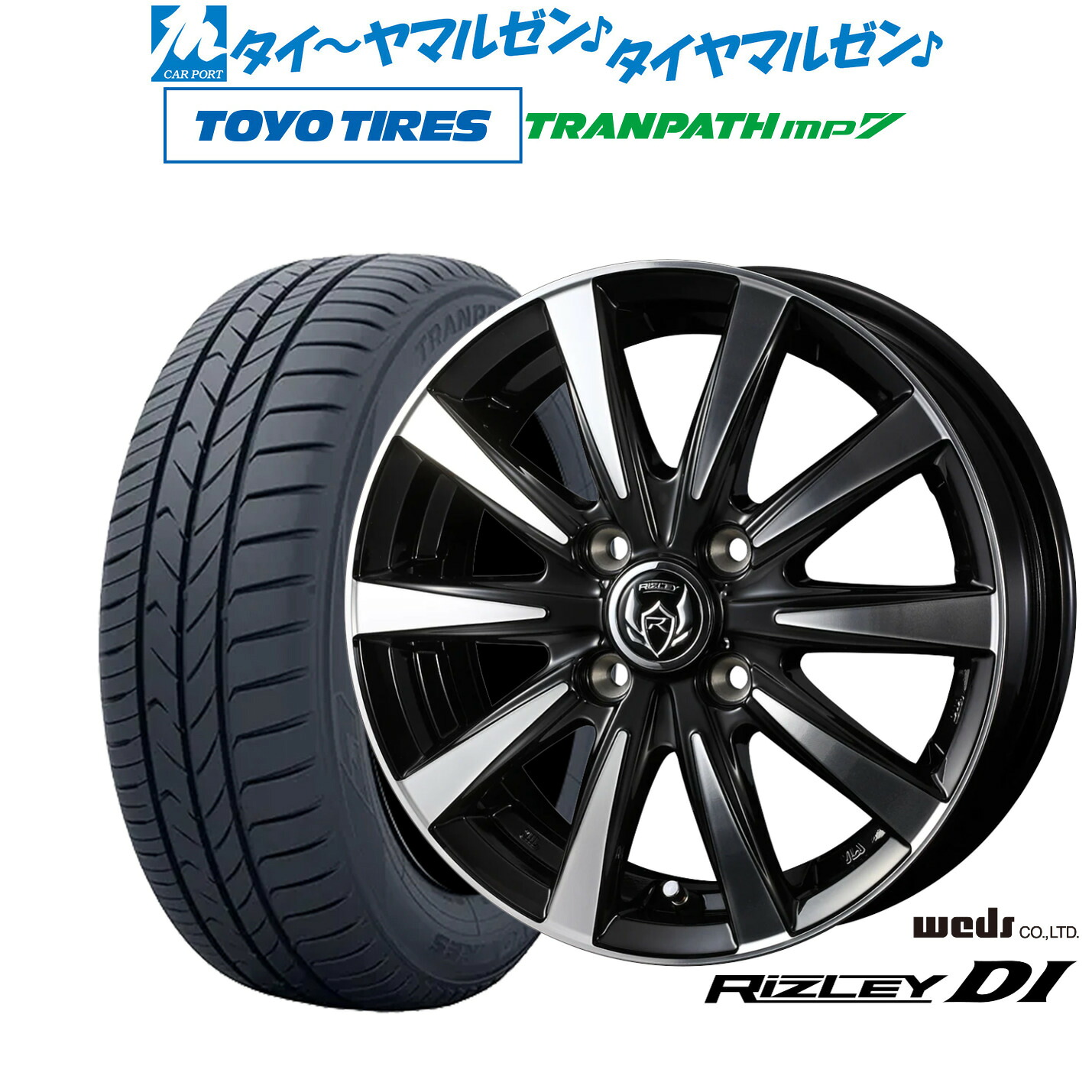 新品 サマータイヤ ホイール4本セットウェッズ ライツレー DI15インチ 5.5Jトーヨータイヤ トランパス TRANPATH mp7 185/60R15｜カーポートマルゼン 店 56,340円