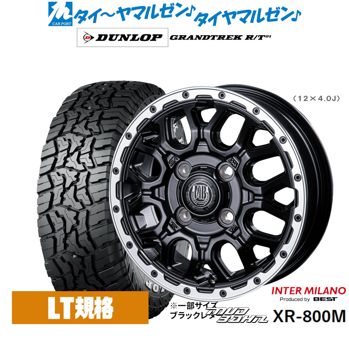 新品 サマータイヤ ホイール4本セット インターミラノ マッドバーン XR-800M 16インチ 6.5J ダンロップ GRANDTREK グラントレック R/T01 215/65R16