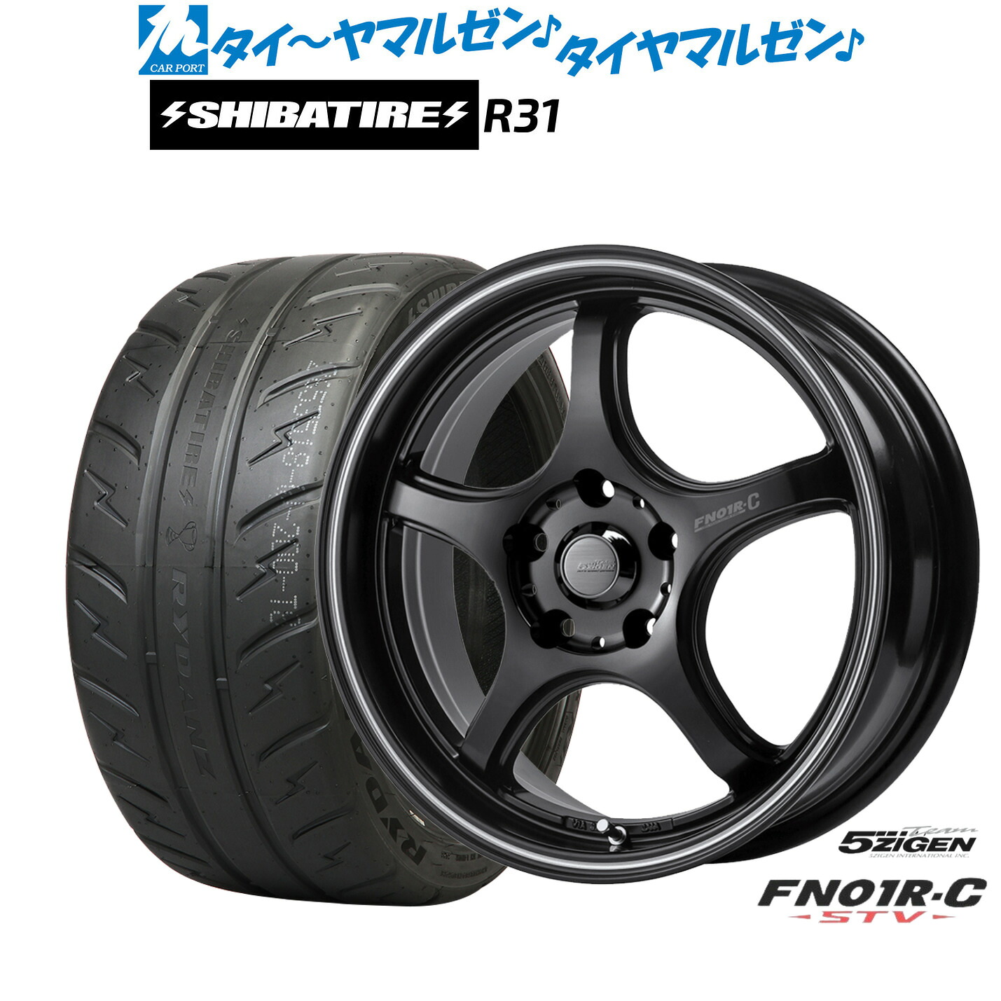 新品 サマータイヤ ホイール4本セット 5ZIGEN ゴジゲン プロレーサー FN01R-C STV 17インチ 7.0J SHIBATIRE シバタイヤ 200R (R31) 215/40R17