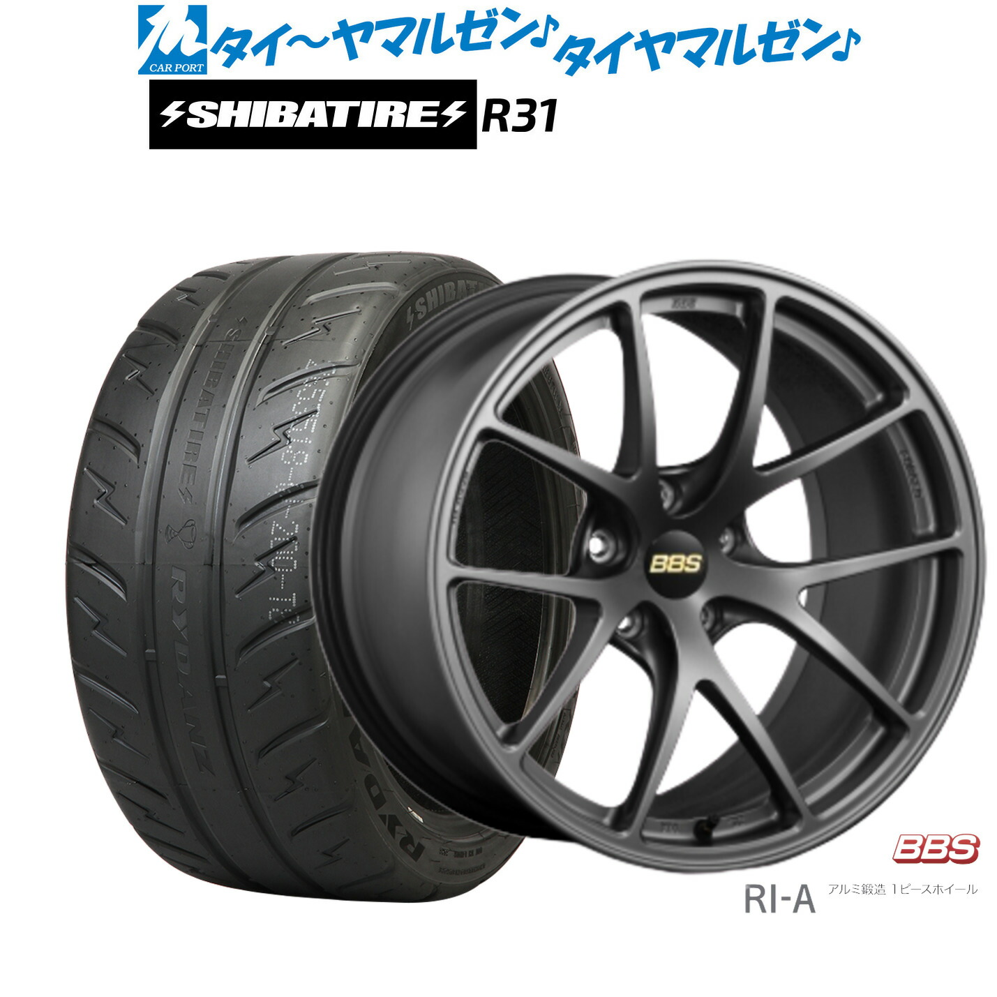 新品 サマータイヤ ホイール4本セット BBS JAPAN RI-A 18インチ 8.5J SHIBATIRE シバタイヤ 280R (R31) 235/45R18
