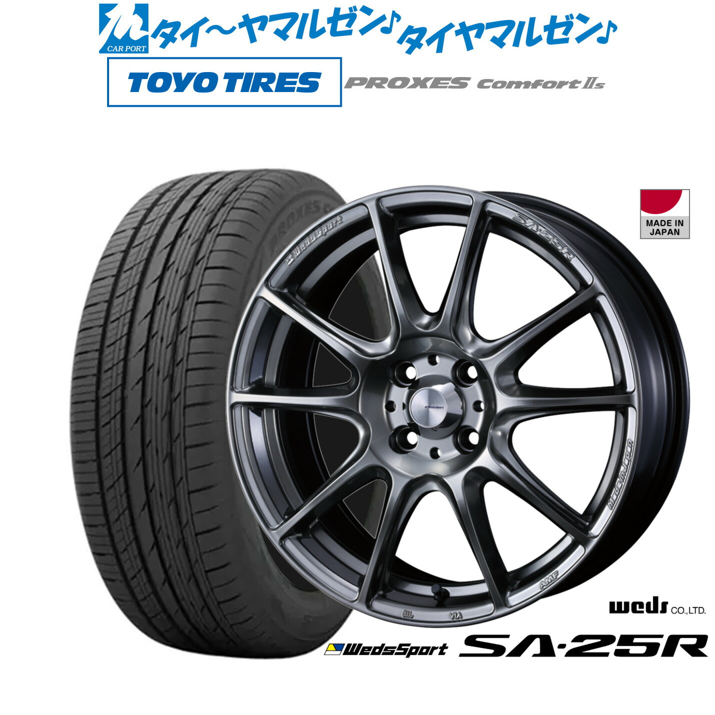 新品 サマータイヤ ホイール4本セット ウェッズ ウェッズスポーツ SA-25R 16インチ 6.5J トーヨータイヤ プロクセス PROXES Comfort 2s (コンフォート 2s) 205/60R16