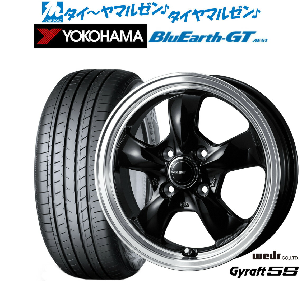 [ﾏﾗｿﾝ期間]P最大42倍&ｸｰﾎﾟﾝ配布 新品 サマータイヤ ホイール4本セット ウェッズ グラフト 5S 15インチ 5.5J ヨコハマ BluEarth ブルーアース GT (AE51) 195/65R15